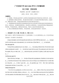 广东省广州实验中学2025-2026学年九年级上学期9月月考英语试题