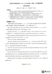 广东省深圳龙华区外国语学校2025-2026学年八年级上学期10月月考英语试卷