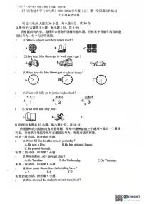 广东省江门市实验中学（初中部）2025-2026学年七年级上学期第一次月考英语试题