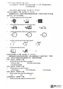 广东省江门市实验中学（初中部）2025-2026学年七年级上学期第一次月考英语试题