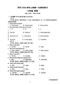 河南省郑州四中总校 2025-2026学年七年级上学期第一次月考英语试卷