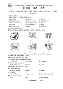 吉林省长春高新技术产业开发区慧谷学校2025-2026学年七年级上学期第一次月考英语试题