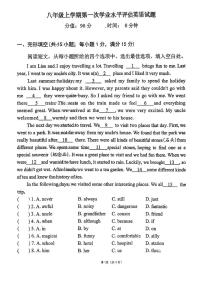 湖北省襄阳市枣阳市第二中学2025-2026学年八年级上学期10月月考英语试题