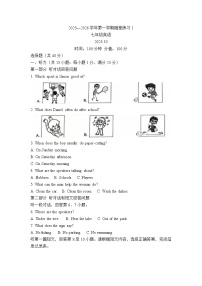 江苏省南京市第一中学江北新区分校2025-2026学年上学期七年级英语10月月考试题