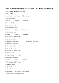 2025-2026学年河南省南阳十三中七年级（上）第一次月考英语试卷-自定义类型