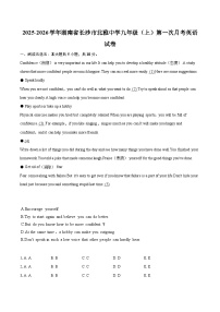 2025-2026学年湖南省长沙市北雅中学九年级（上）第一次月考英语试卷-自定义类型