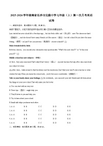 2025-2026学年湖南省长沙市北雅中学七年级（上）第一次月考英语试卷-自定义类型