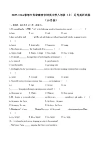 2025-2026学年江苏省南京市钟英中学八年级（上）月考英语试卷（10月份）-自定义类型