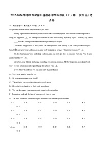 2025-2026学年江苏省徐州镜泊路中学八年级（上）第一次英语月考试卷-自定义类型