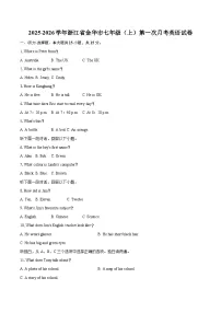 2025-2026学年浙江省金华市七年级（上）第一次月考英语试卷-自定义类型