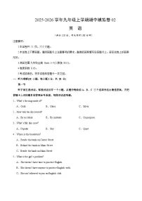 九年级英语上学期期中模拟卷02（人教版）