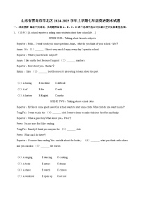 山东省青岛市市北区2024-2025学年七年级上学期期末考试英语试题 含答案