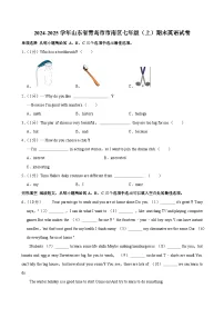 山东省青岛市市南区2024-2025学年七年级上学期期末英语试卷 含答案