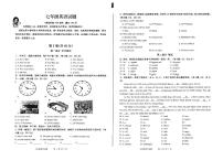 山东省青岛市李沧区2024-2025学年七年级上学期期末考试英语试题 无答案