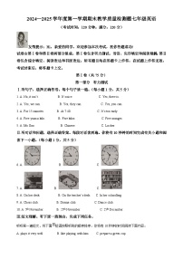 精品解析：山东省青岛市胶州市2024-2025学年七年级上学期期末考试英语试题 含答案