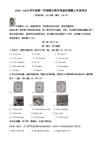 精品解析：山东省青岛市胶州市2024-2025学年七年级上学期期末考试英语试题 含答案