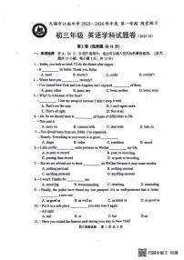 江苏省无锡市江南中学2025-2026学年上学期九年级英语10月月考试题