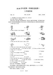江苏省徐州百川中学2025-2026学年八年级上学期第一次月考英语试卷