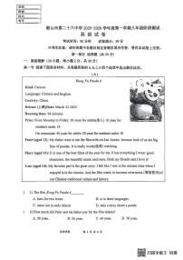 辽宁省鞍山市第二十六中学2025-2026学年八年级上学期10月月考英语试题