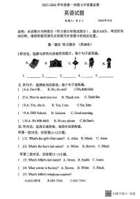 辽宁省鞍山市华育学校2025-2026学年七年级上学期10月月考英语试题