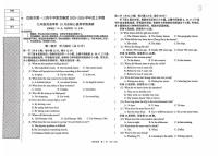 辽宁省沈阳市第一三四中学2025-2026学年九年级上学期10月月考核心素养调研英语试卷