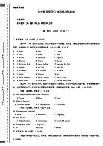 陕西省渭南初级中学2025-2026学年七年级上学期第一次月考英语试题
