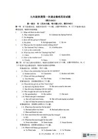 四川省宜宾市第八中学2025-2026学年上学期九年级英语第一次月考试题