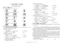 四川省资阳市安岳中学2025-2026学年八年级上学期10月月考英语试题