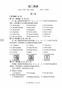 重庆市巴蜀中学校2025-2026学年八年级上学期10月英语月考试题