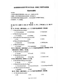 浙江省杭州市绿城育华学校2025-2026学年八年级上学期10月英语月考试题