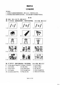 浙江省杭州市公益中学2025-2026学年七年级上学期上学期10月英语月考试题
