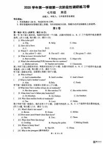 浙江省杭州市十四中附属初中2025-2026学年七年级上学期10月月考英语试题