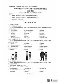 重庆市第一中学校2025-2026学年八年级上学期10月月考英语试题