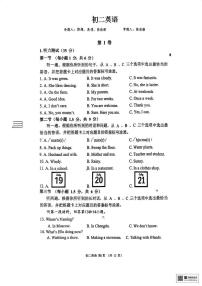 重庆市渝中区巴蜀中学校2025-2026学年八年级上学期10月月考英语试题