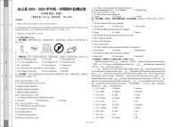 新疆皮山县2024-2025学年九年级上学期期中监测英语试卷