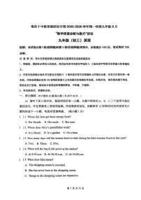 江西省南昌市南昌十中教育集团初中部2025-2026学年上学期九年级9月月考英语试卷