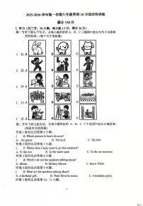 福建省福州市闽江学院附属中学2025-2026学年八年级上学期10月月考英语试卷