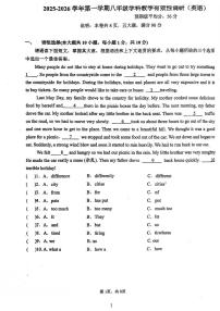 广东省佛山市南海区桂城街道桂江第二初级中学2025-2026学年八年级上学期第一次月考英语试题