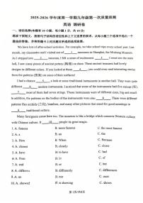 广东省佛山市禅城区协同学校2025-2026学年上学期九年级第一次月考英语试卷