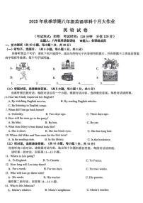 广西南宁第三十五中学2025-2026学年八年级上学期10月月考英语试卷