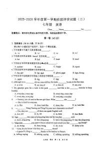 陕西省西安高新第一中学2025-2026学年七年级上学期第二月考英语试卷