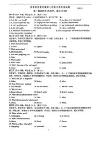 山东省济南育英中学2025-2026学年七年级上学期9月月考英语试题