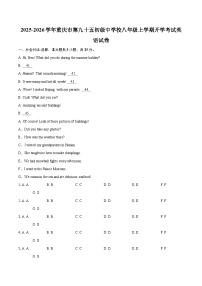 2025-2026学年重庆市第九十五初级中学校八年级上学期开学考试英语试卷-自定义类型