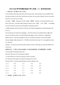 2025-2026学年河南省实验中学九年级（上）段考英语试卷-自定义类型