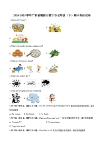 2024-2025学年广东省揭阳市普宁市七年级（下）期末英语试卷(含详细答案解析)