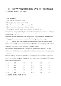 2024-2025学年广东省深圳市盐田区七年级（下）期末英语试卷(含详细答案解析)