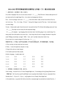 2024-2025学年河南省信阳市浉河区七年级（下）期末英语试卷(含详细答案解析)