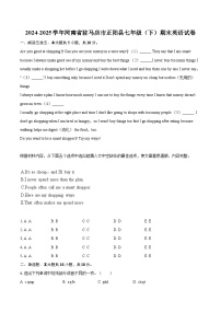 2024-2025学年河南省驻马店市正阳县七年级（下）期末英语试卷(含详细答案解析)
