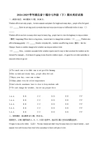 2024-2025学年湖北省十堰市七年级（下）期末英语试卷(含详细答案解析)