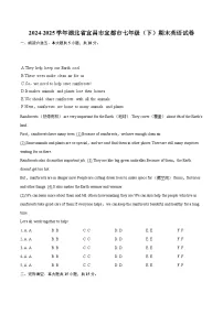 2024-2025学年湖北省宜昌市宜都市七年级(下)期末英语试卷(含详细答案解析)